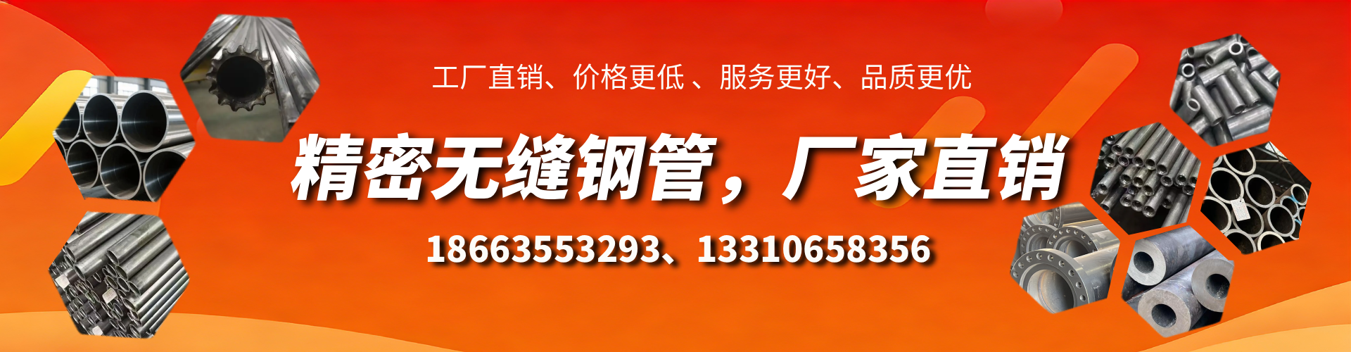 南平精密无缝钢管厂家